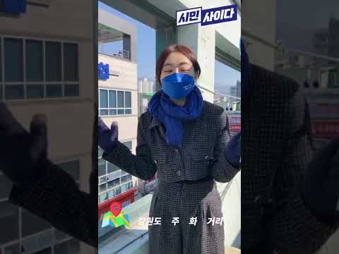 시민사이다 &amp;#39;더불어 함께 사는 행복한 도시&amp;#39; 원주!