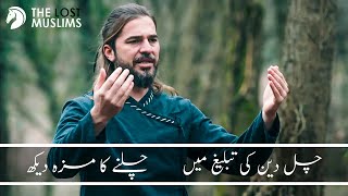 Chal Deen Ki Tableegh Main | #DirilisErtugrul | Urdu Nazam | The Lost Muslims | HD Resimi