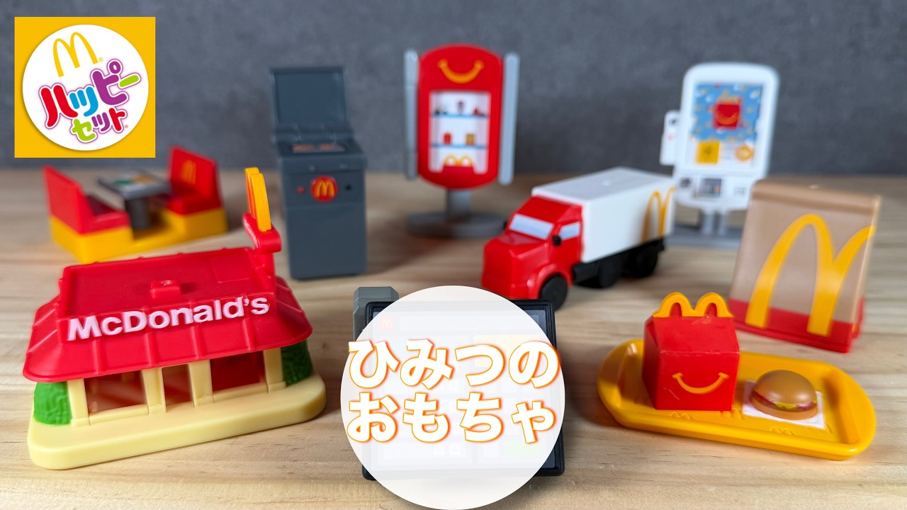 Happy Meal] There are way too many treats in this Happy Meal! 9