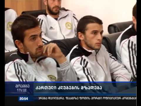 საქართველოში საფეხბურთო სეზონი დავით ყიფიანის სახელობის თასის გათამაშებით განახლდება