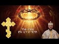 New Orthodox Tewahdo Mezmur 2026 Zemari Deacon Nega Ghrmay Nkulu Tkel ንኹሉ ትኽእል 
