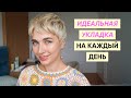 Быстрая укладка короткой стрижки на каждый день