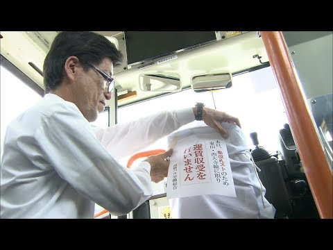 新規バス路線に抗議　両備バスが「集改札スト」岡山市の西大寺線で無料運行