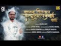 Bharatna sirtaj sardarvallabhbhai patel  new gujrati song  jatin patel  a film by guruart