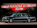 Роскошнее автомобиля в Японии нет