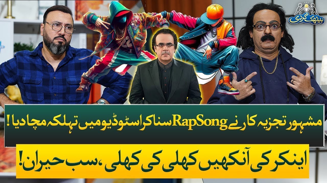 Everyone Shocked! Dr. Wahid Drops Mind-Blowing Rap on Live TV | Baithak ...