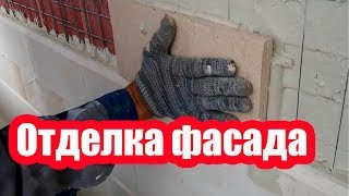 НАТУРАЛЬНЫЙ КАМЕНЬ НА ФАСАД ДОМА