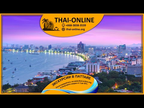 О компании Seven Countries • Экскурсии в Паттайе Таиланде цены описание отзывы