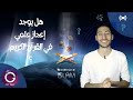 Are There Scientific Miracles In The Quran 