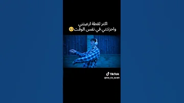 تصميم تيم تين تينا زاك اكتر لقطه ارعبتني تيم تين جيش تيم تين اكسبلور اشتراك 