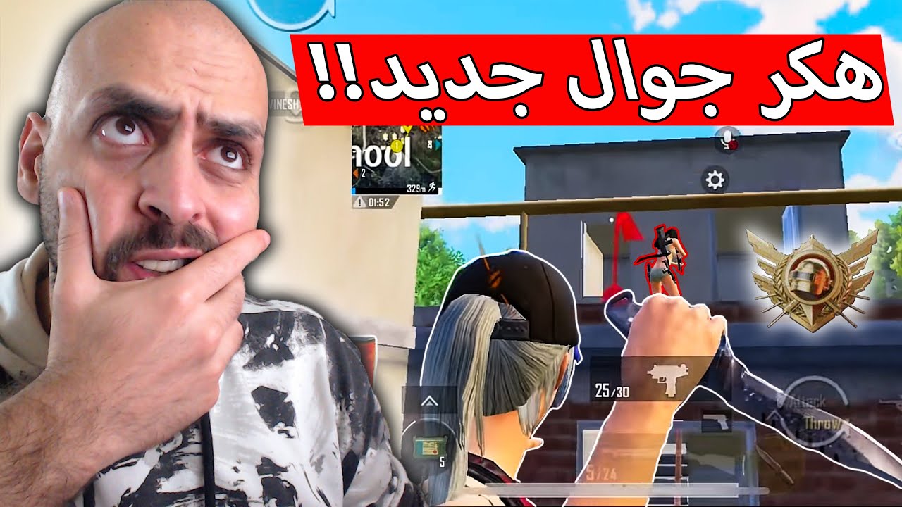 7 سنين في اليتيوب ما شفت هيك اسلوب لعب مستفز من لاعب جوال !! ببجي موبايل .