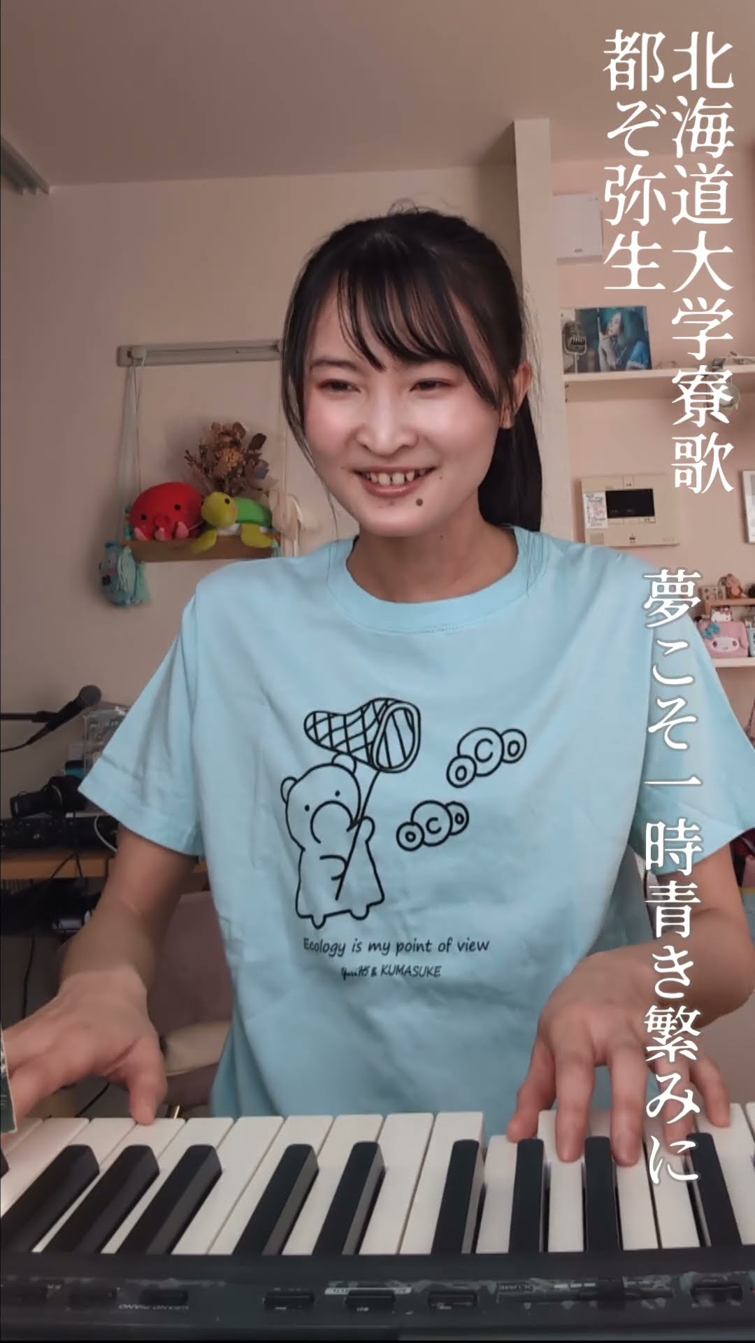 北海道大学恵迪寮明治45年寮歌「都ぞ弥生」 #singer #歌ってみた