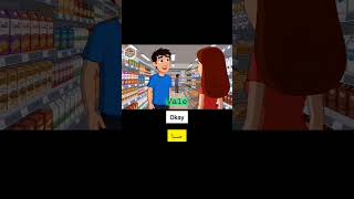learn spanish lessons in the supermarket #spanishlanguage