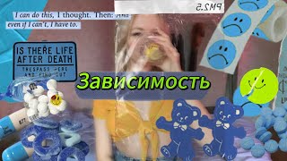 Лиза Монеточка и зависимость от запрещенных веществ