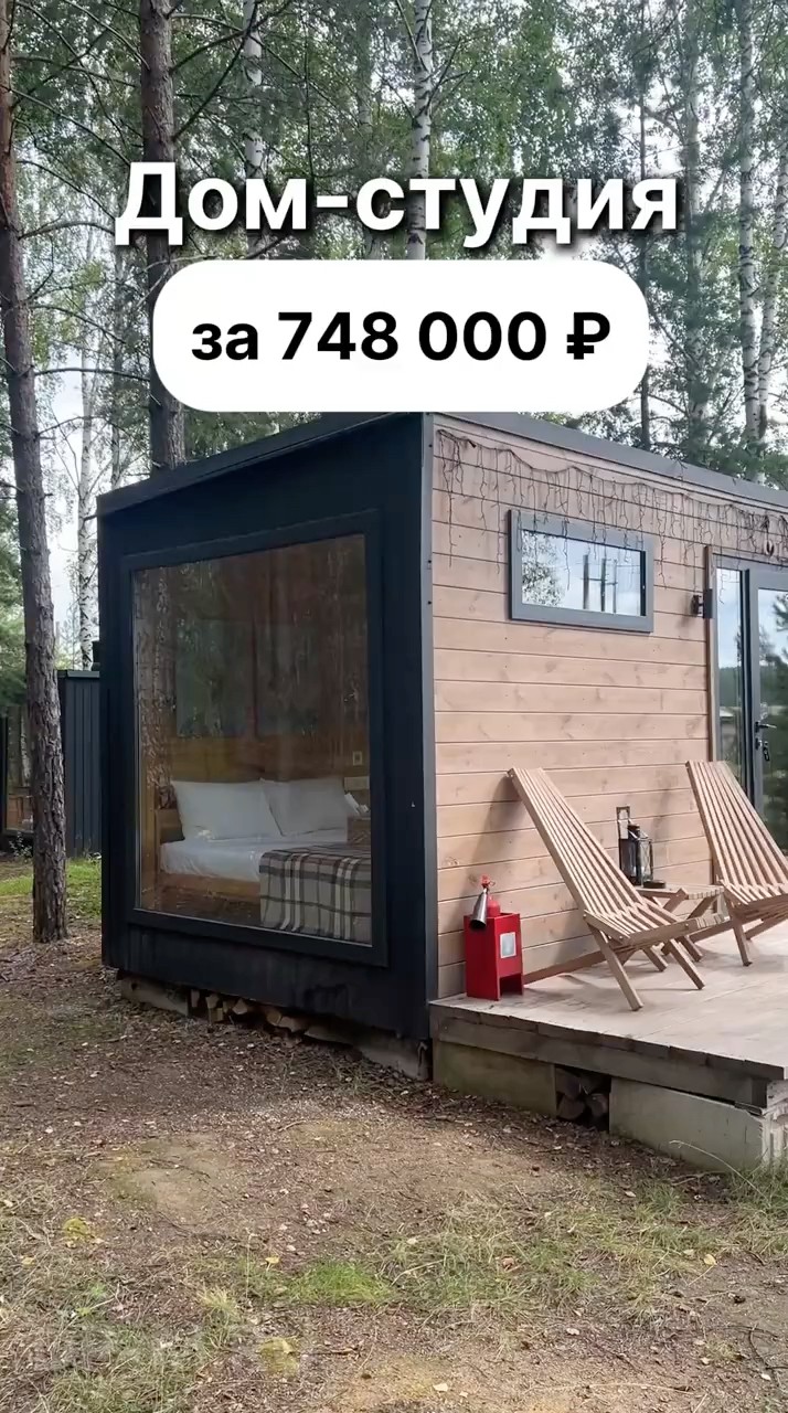 Лабинска жилой модуль рассрочка