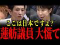 【高市早苗vs蓮舫】蓮舫にここまで言うとは…まさかの発言に国会騒然…とんでもない事態になりました…【自民党/立憲民主党】