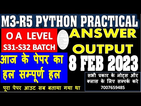 O LEVEL M3-R5.1 PYTHON PRACTICAL ANSWER SOLUTION 8 FEBRUARY PAPER |आज ...