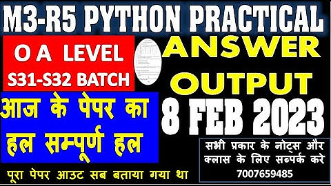 O LEVEL M3-R5.1 PYTHON PRACTICAL ANSWER SOLUTION 8 FEBRUARY PAPER |आज के पेपर का हल M3-R5 FEB 2023