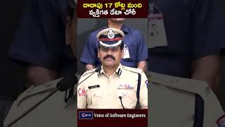 Full Cyberabad Police has Exposed the Biggest Cyber ​​Scam in the Country | #cyberscam | ITTV News