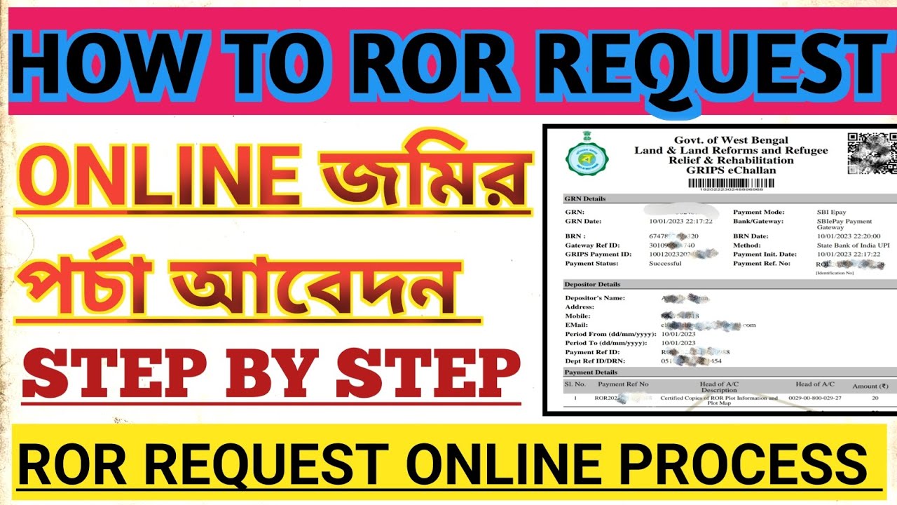 Bor Request How to ROR Request । জমির পর্চা কিভাবে আবেদন করবেন। ONLINE PROCESS STEP ...