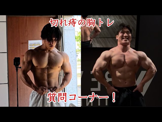 PeckNiki's chest workout and Q&A session after getting a fissure