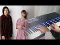 [Piano Cover]  『 最低な君にさっきフラれました』  宇野実彩子 (AAA)