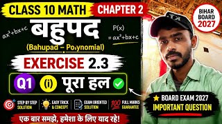 ✅ Class 10 Maths Chapter 2 Ex 2.3 Q1(i) | Bahupad Full Solution Hindi 2027