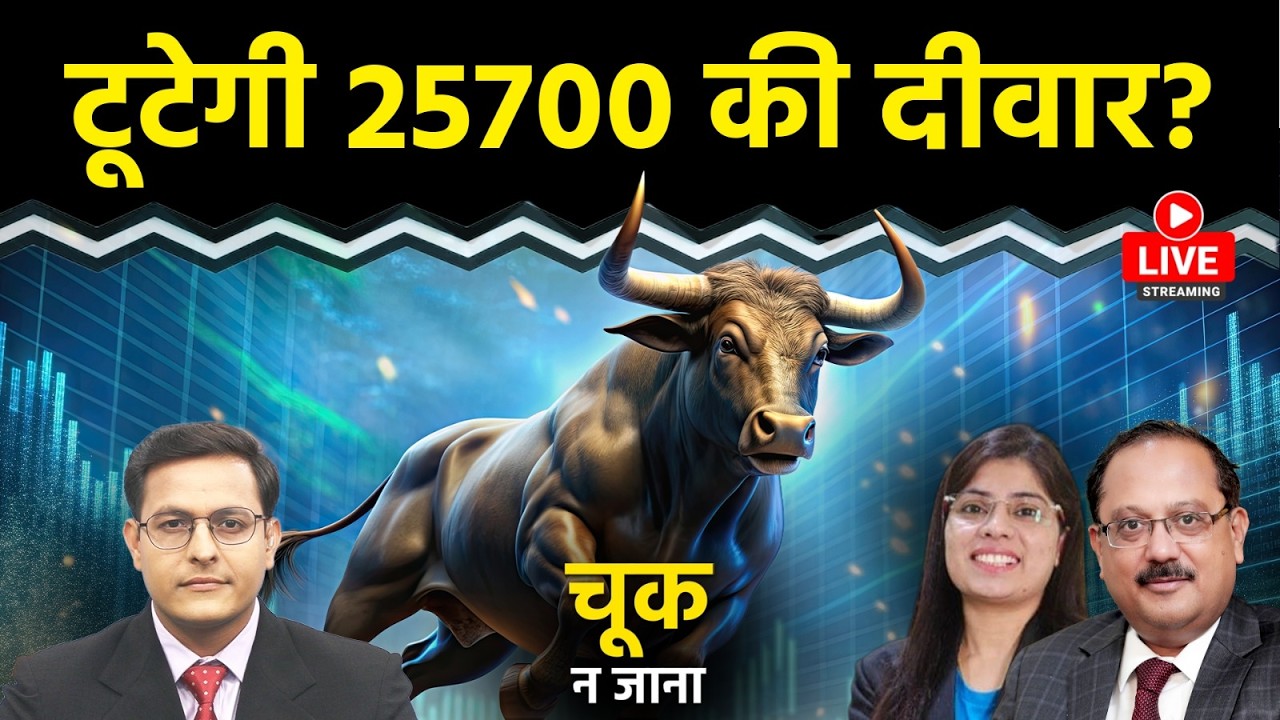 Nifty LIVE : Lupin, IRFC, SBI Life Insurance, Zydus Life, Shaily Eng. Share में क्या करें?