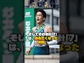 青学大3連覇の瞬間「右指3本」「左指4本」でゴールした理由🔷トレンドニュースtrend news