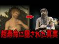 【総集編】あなたの常識を覆す世界の謎9選!旧約聖書の人物の寿命が長すぎる!超寿命に隠された驚愕の理由とは?【ゆっくり解説】