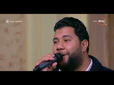 السفيرة عزيزة إبداع المنشد لؤي الدمرداش في أنشودة مولاي للنقشبندي