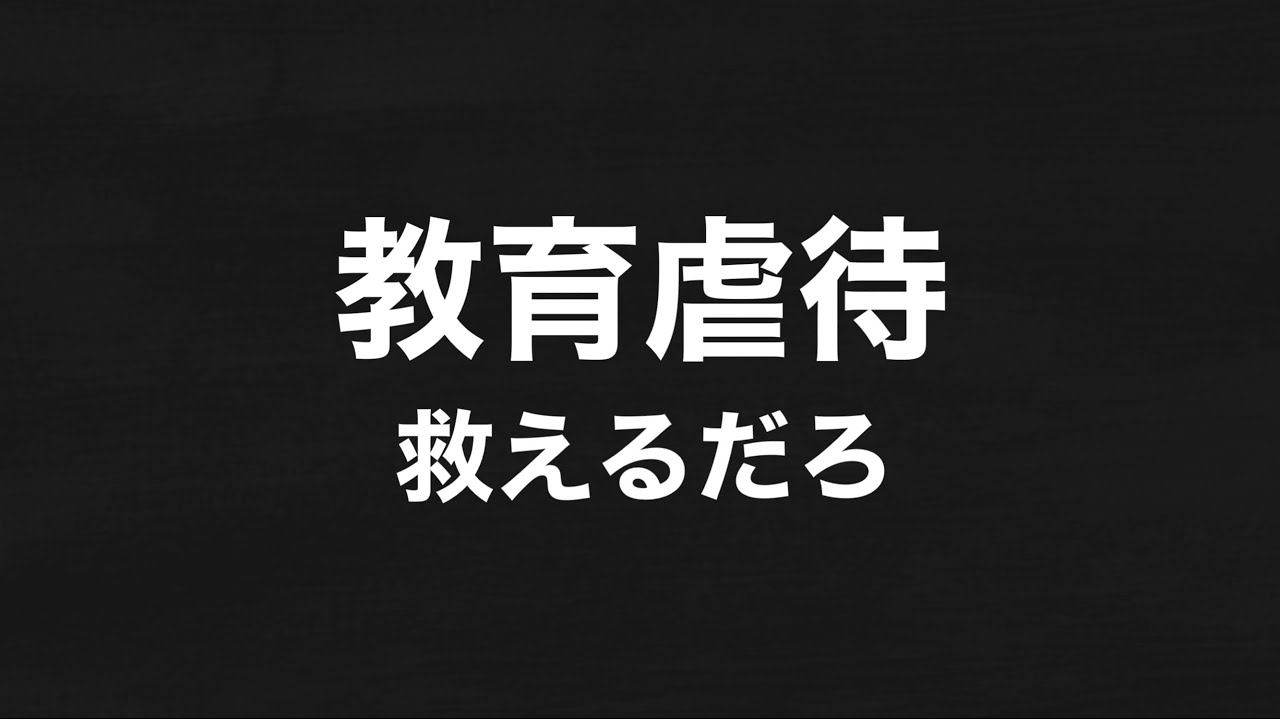 あの事件についてどうしても言いたいことがあります