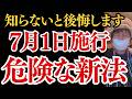 これは本当に大変な事が決まっています！