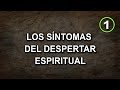 LOS SÍNTOMAS DEL DESPERTAR ESPIRITUAL - PARTE 1
