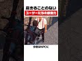尽きることのないユーザーたちの想像力