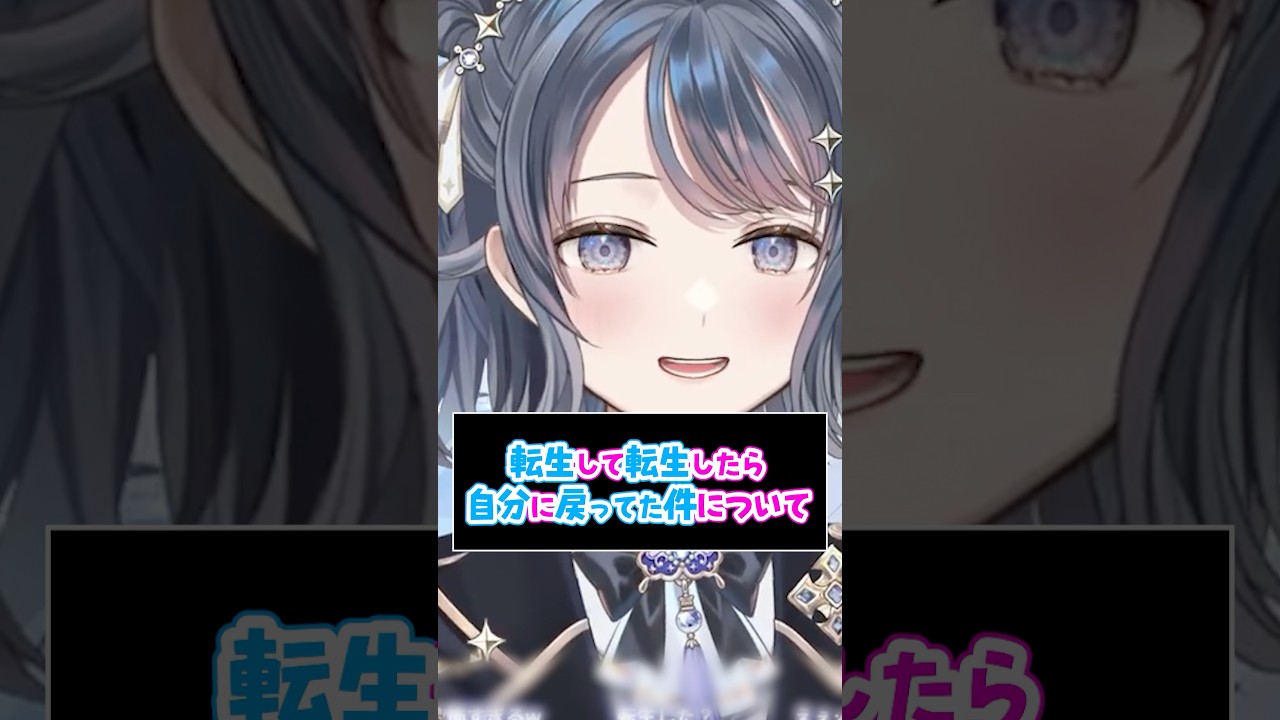 転生して転生したら自分に戻ってたVtuber【 #夢木モリカ | #vtuber | #shorts 】