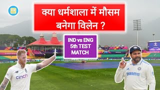 Morning Update Ind Vs Eng 5Th Test Dharamshala Weather Alertcs Sport
