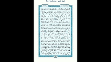 The Holy Quran - سورة الطلاق مكتوبة [65] - سعد الغامدي - القرآن الكريم