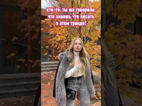 А Я ЗНАЮ #milanastar