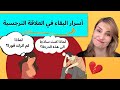 الاسباب الحقيقية في البقاء في العلاقة النرجسية الاسباب الحقيقية في البقاء في العلاقة النرجسية