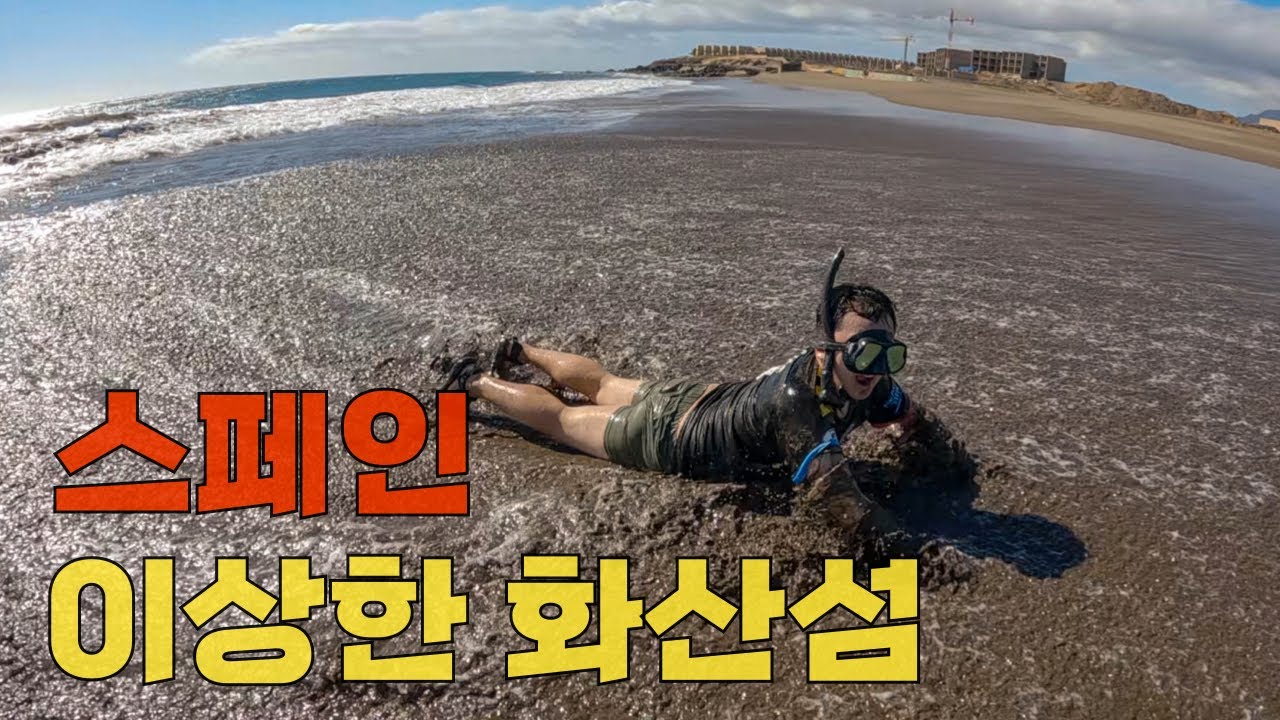 날씨가 미친듯이 바뀌는 신비한 화산섬 여행 – 세계여행(35)