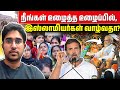 இஸ்லாமியர்கள் இல்லாத இந்தியா? | BJP Slams Muslims | Rimaz VLOG