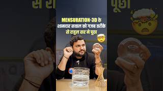 Mensuration 3D के शानदार सवाल 🔥 l Advance Maths Questions Solve in Minute