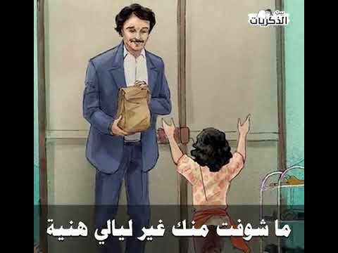 يا بيت ابويا معزتك في عينيا