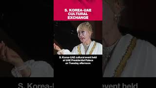 Lee attends S. Korea-UAE cultural event at presidential palace