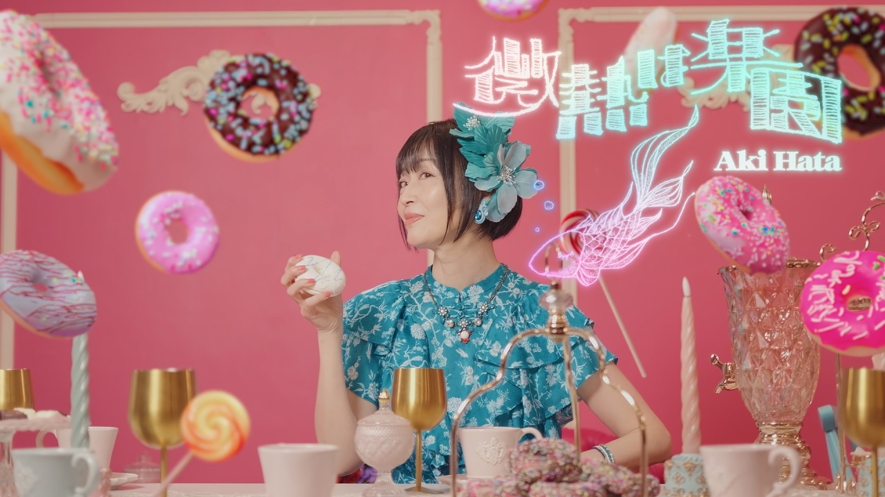 わたしの楽園 微熱は楽園 / Paradise in a Slight Fever - YouTube