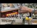 Серебро из Камбоджи - Подделки или Серебро? Как обманывают туристов в Камбодже!!!))