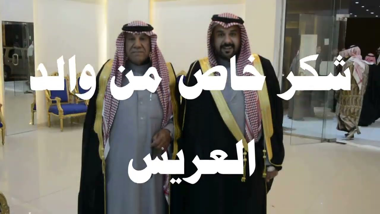 افراح الكدرو حفل زفاف العريس حسين صالح الكدرو