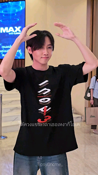 #MSIWAT 🖤 Narak Mhai Mai Roo น่ารักมั้ยไม่รู้ #marksiwat #มาร์คศิวัช #เทอม3 #HauntedUniversities3