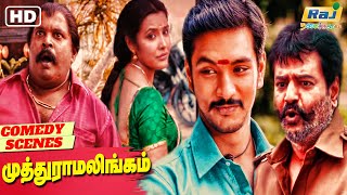 உன கடட எபபடதன மயஙகனனன தரயலய Muthuramalingam Movie Comedy Vivek Raj Nagaichuvai